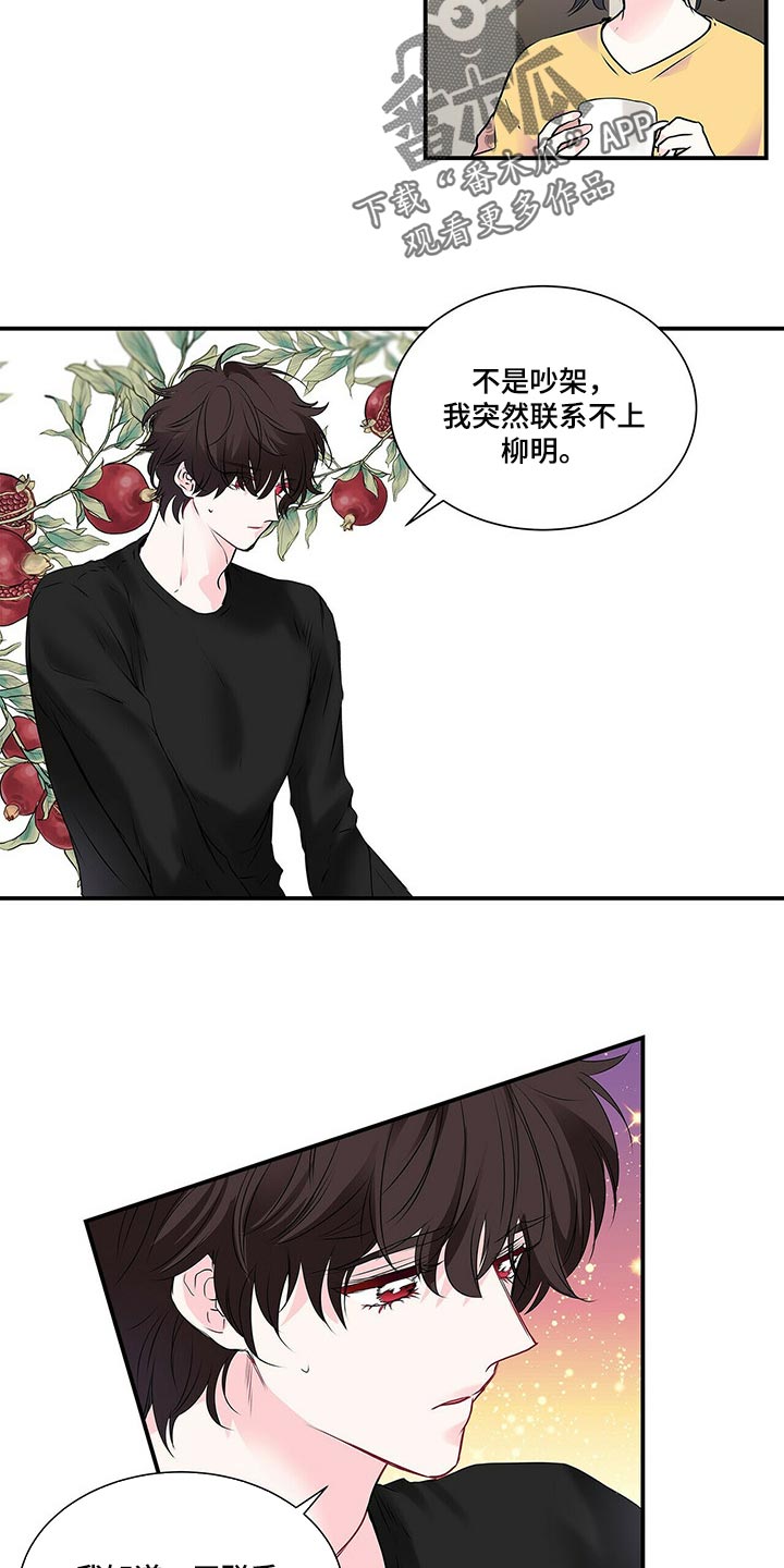 特别研究漫画,第127章：最后一次2图