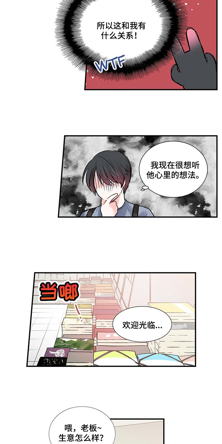 特别研究漫画,第134章：【番外】没见过的戒指3图