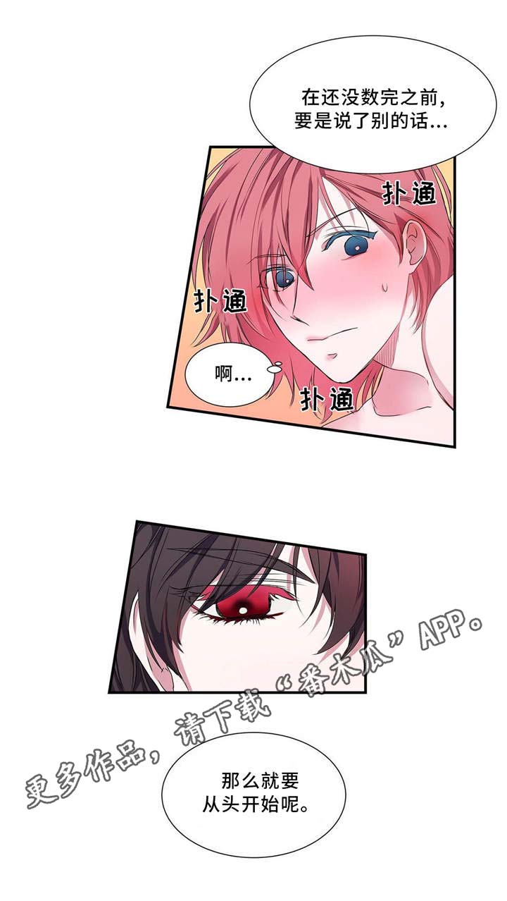 特别研究漫画,第7章：特殊玩法4图