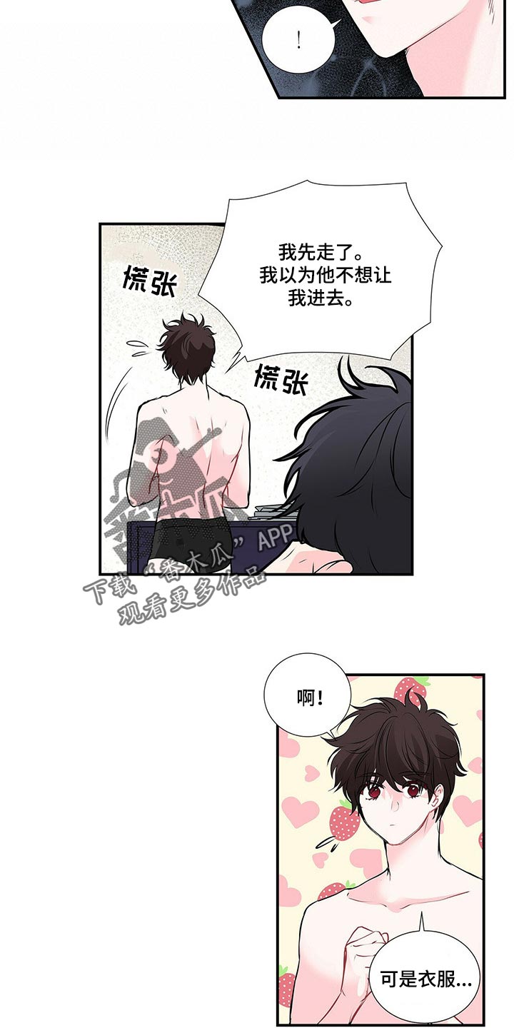 特别研究漫画,第129章：后悔5图