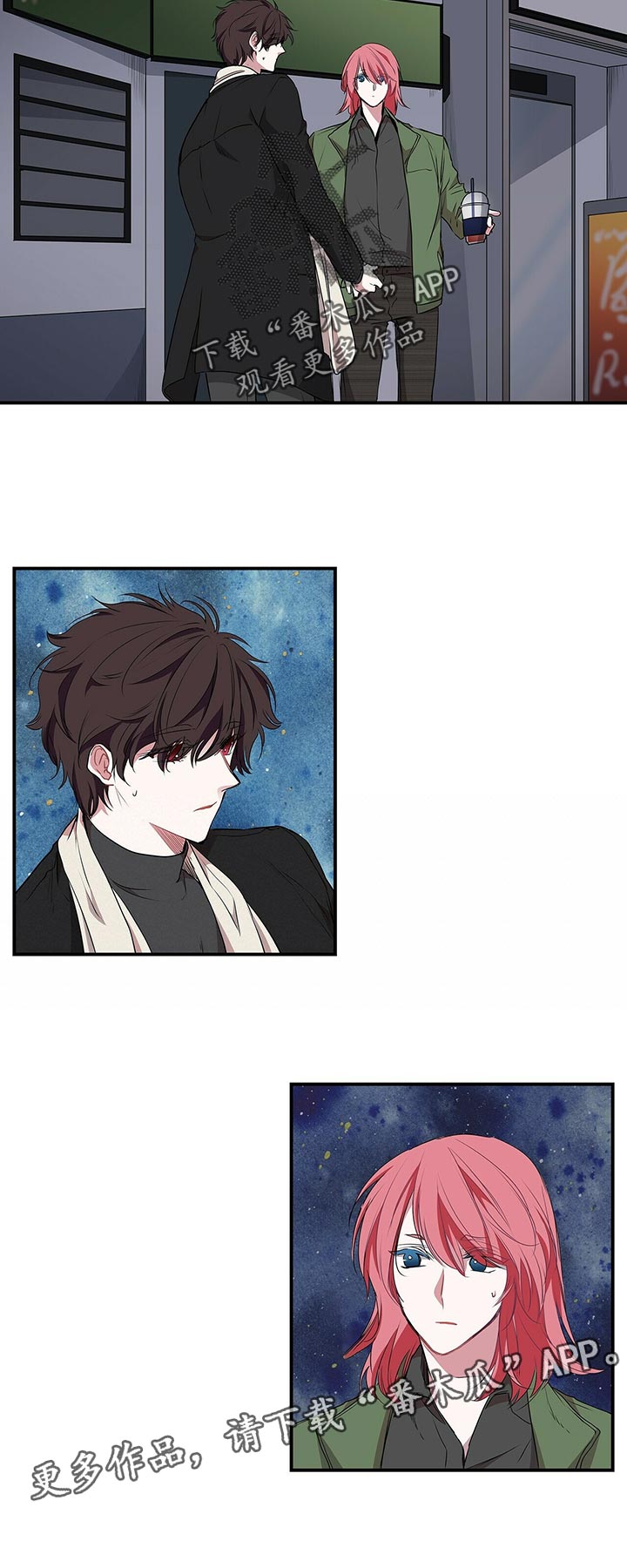 中科院特别研究助理漫画,第81章：很好吃2图