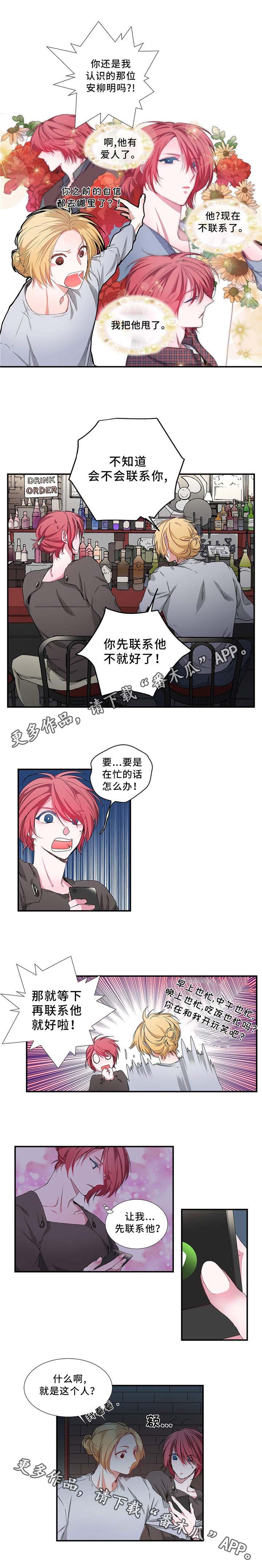 特别研究漫画,第18章：自信一点3图