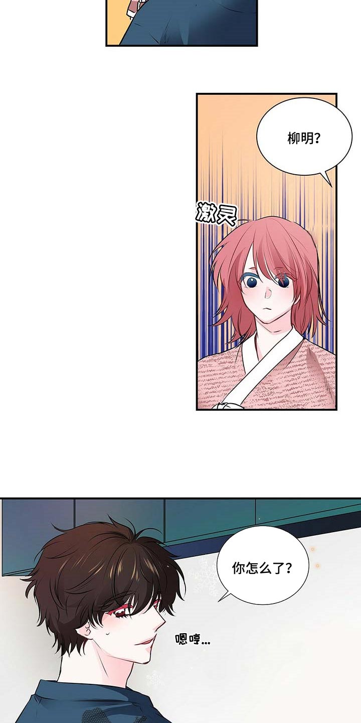 特别研究漫画,第119章：我们移民吧4图