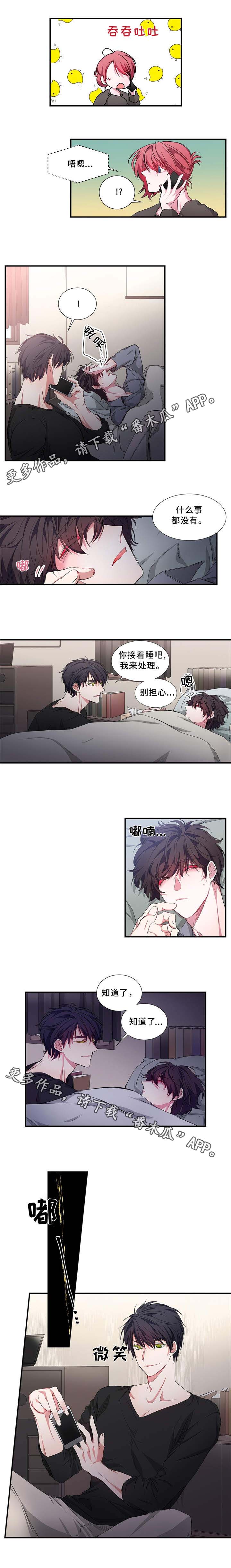 特别研究漫画,第19章：失落3图