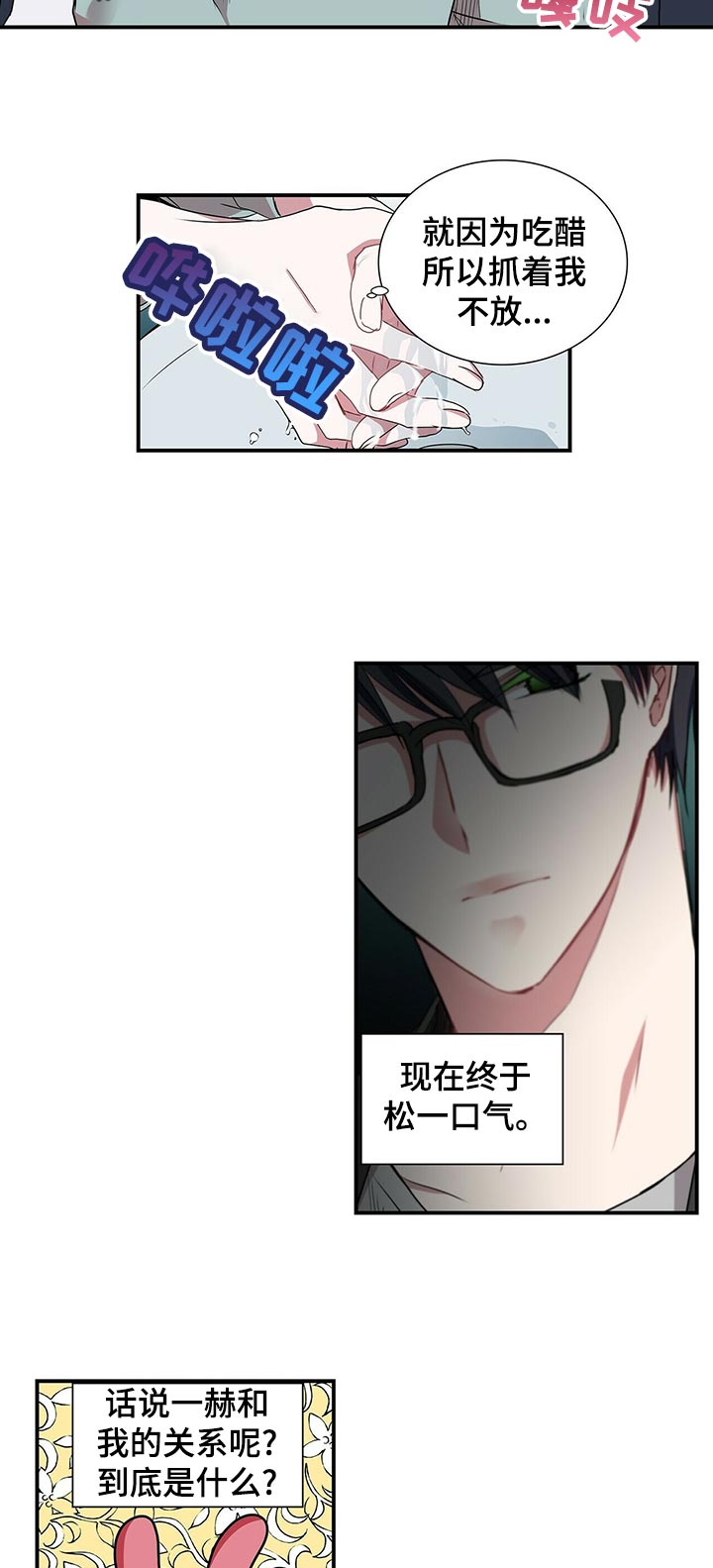 特别研究漫画,第72章：想当面问你4图