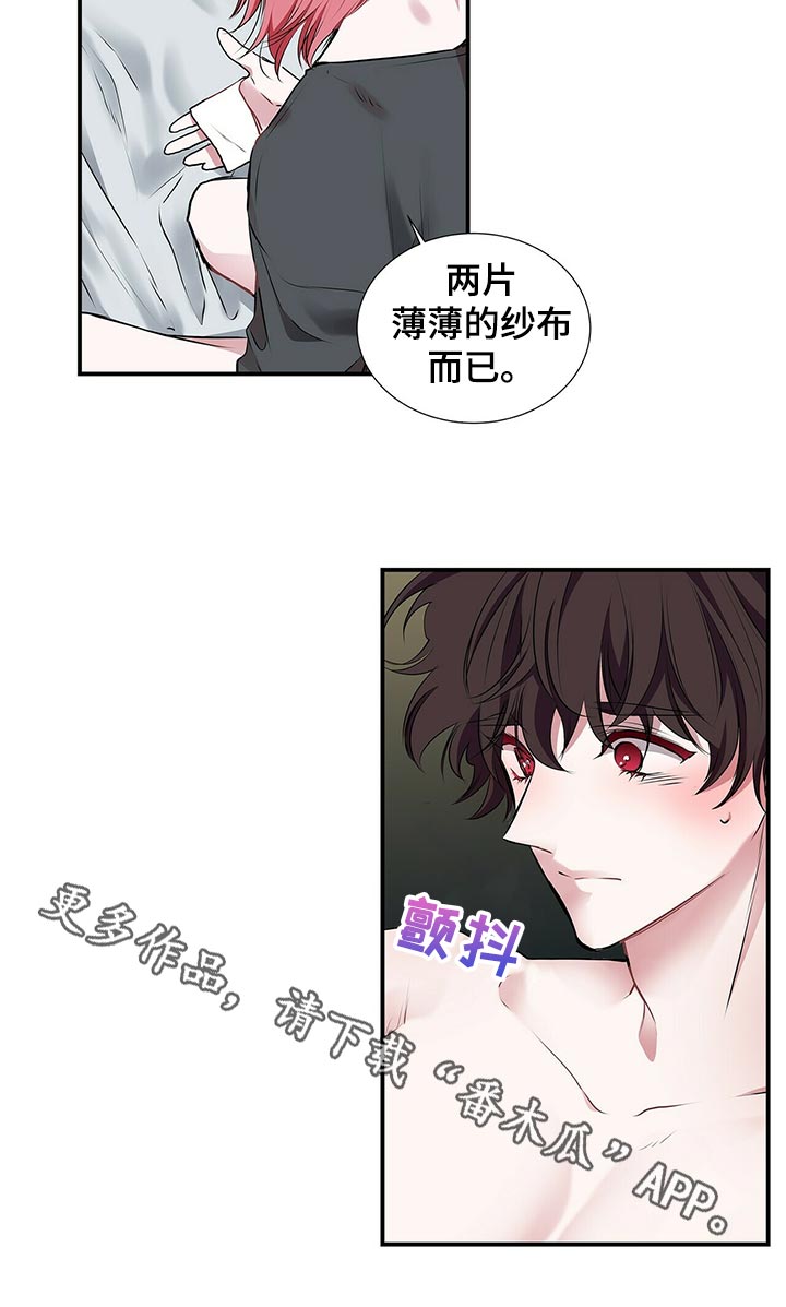 特别研究漫画,第76章：抱到什么时候2图