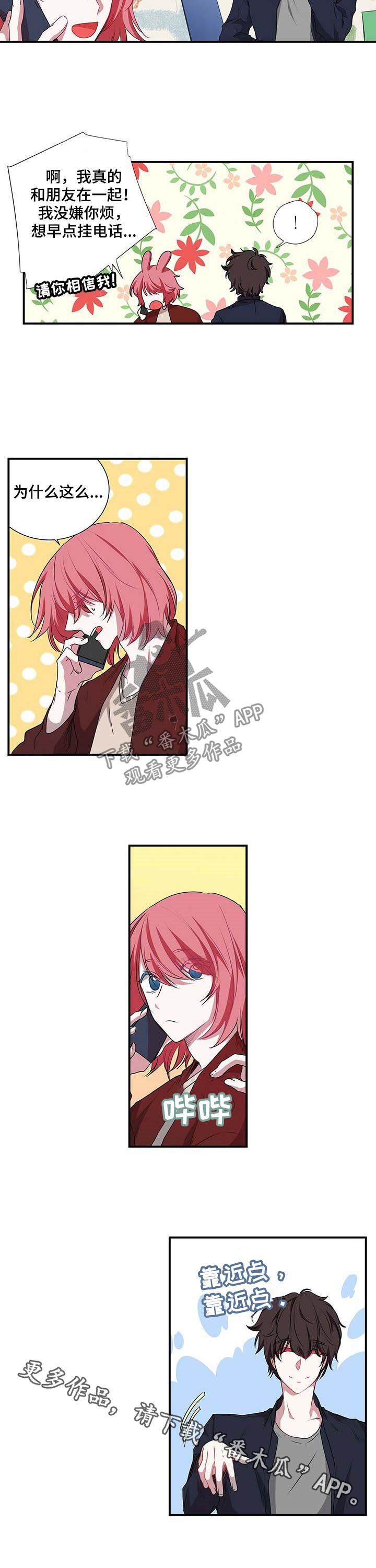 第51章：真的在吃饭2