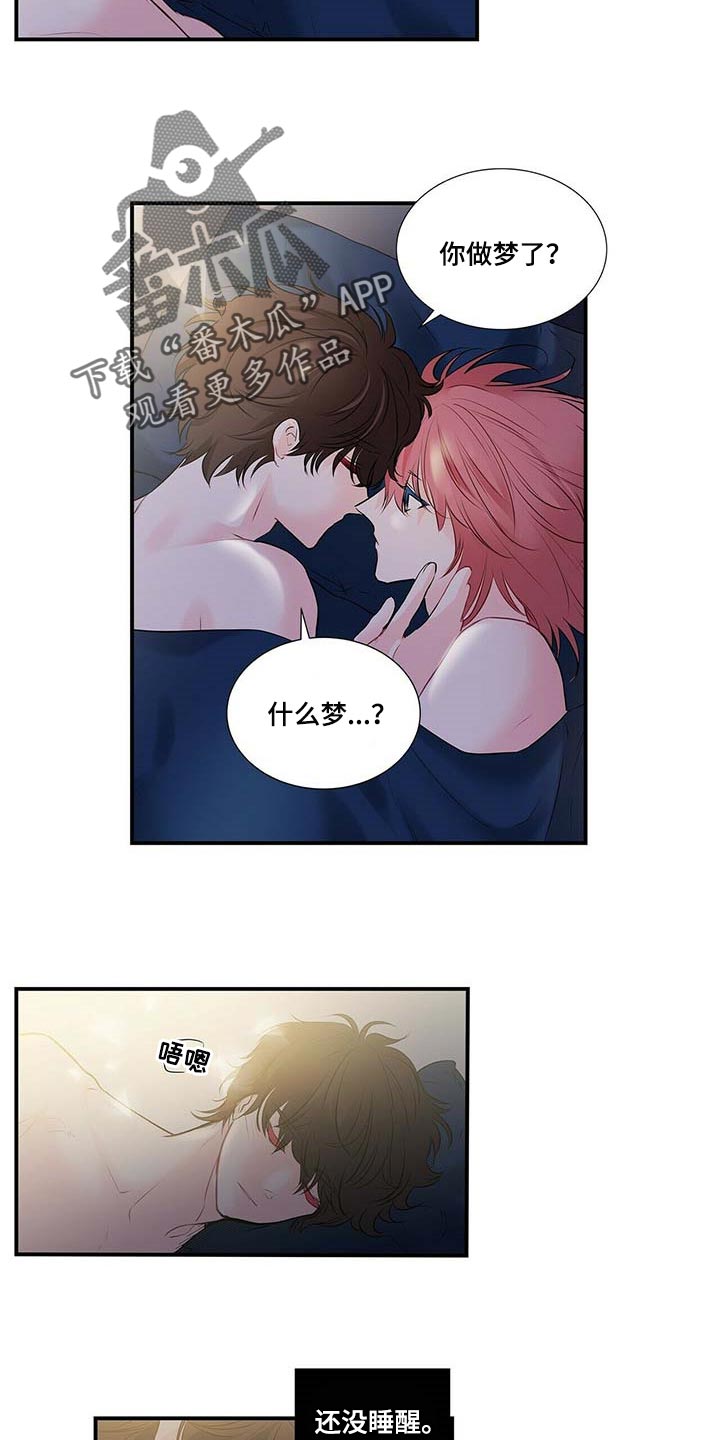 特别研究漫画,第118章：我也想让你幸福2图