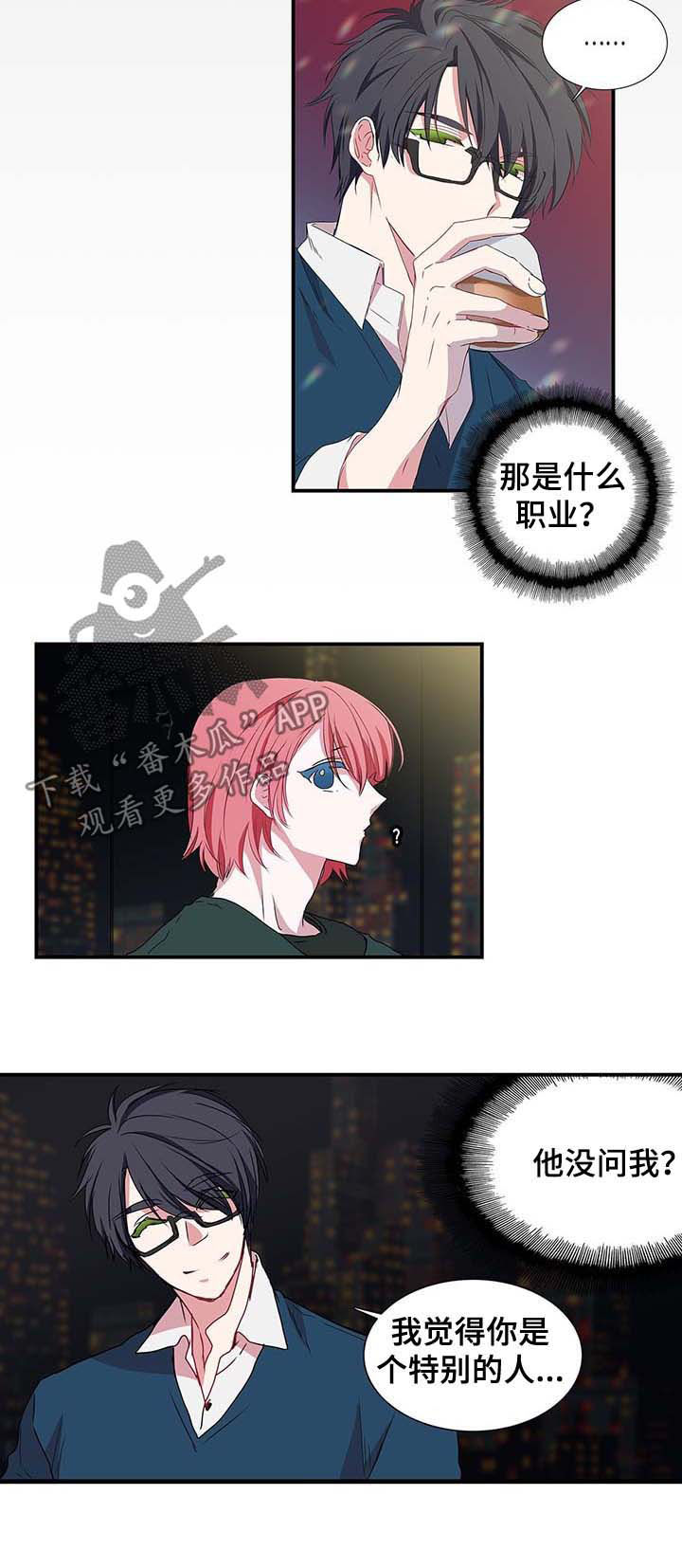 特别研究漫画,第35章：约会3图