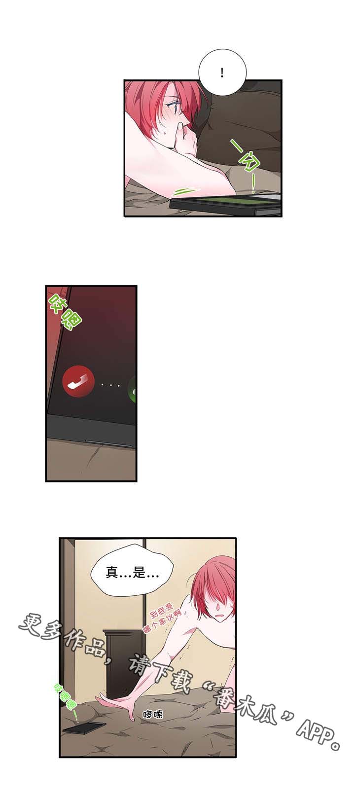 特别研究漫画,第15章：误会1图