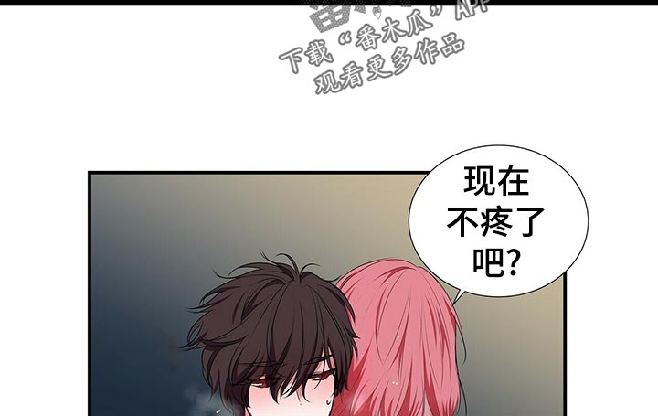 特别研究漫画,第86章：别管他2图