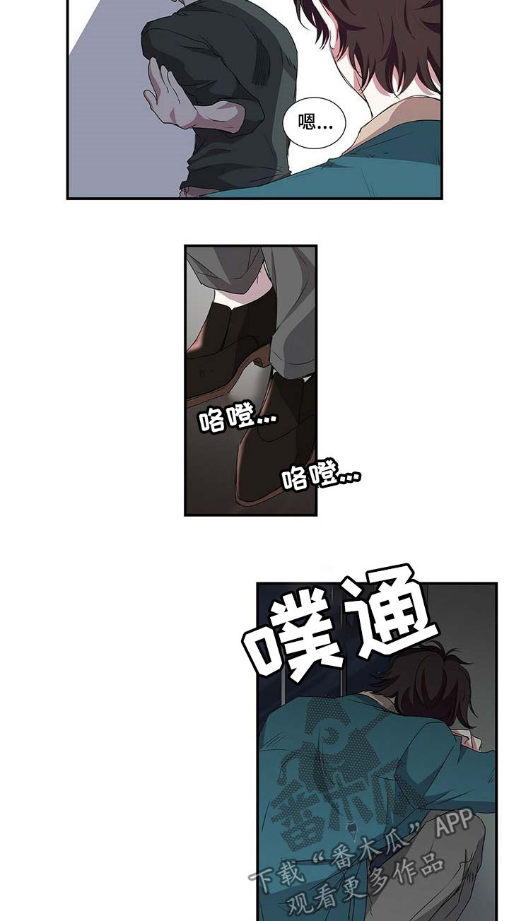 特别研究漫画,第47章：不会是他吧1图