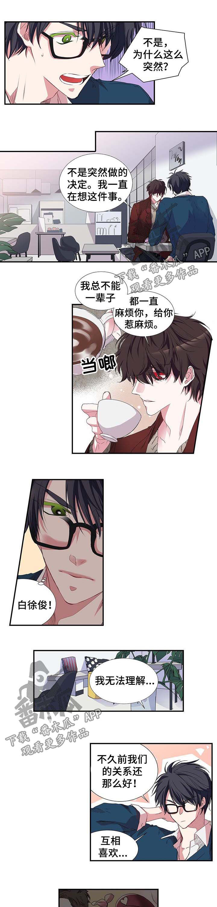 特别研究漫画,第32章：霸王餐1图