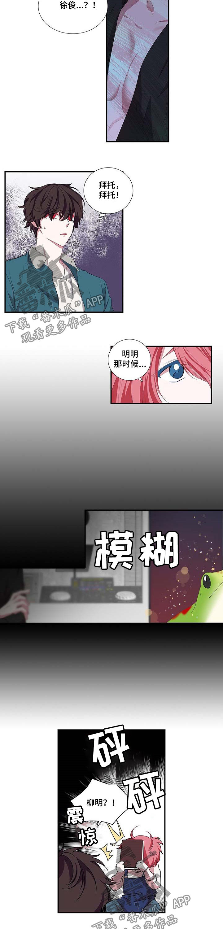 第43章：他在想什么4