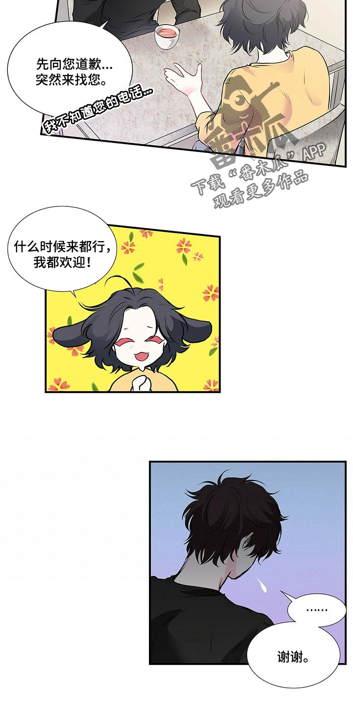特别研究漫画,第126章：为什么不告诉我5图