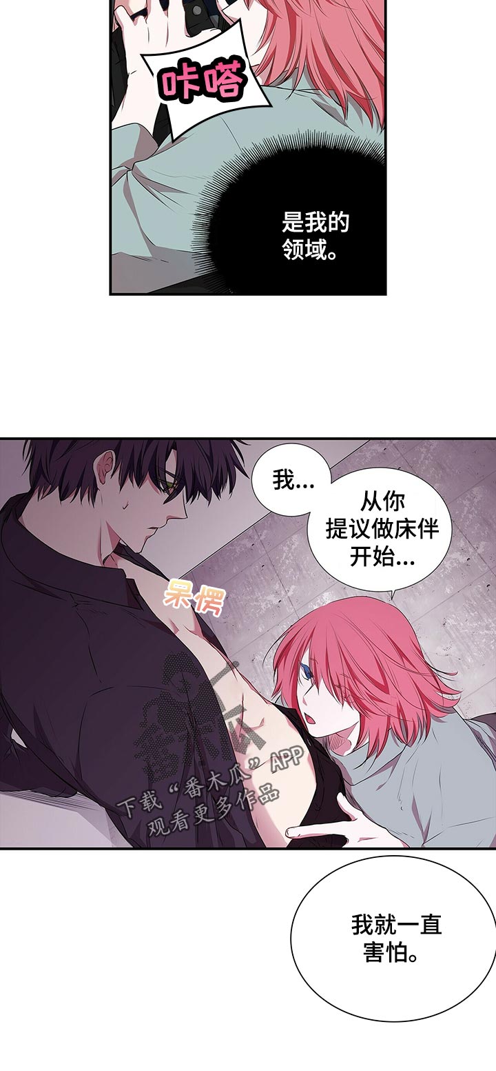 特别研究漫画,第71章：拜拜4图