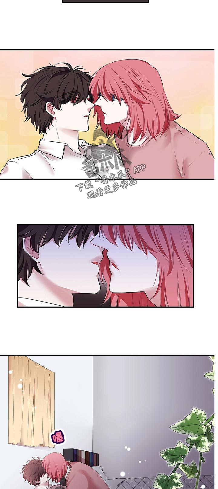 特别研究漫画,第84章：果然5图