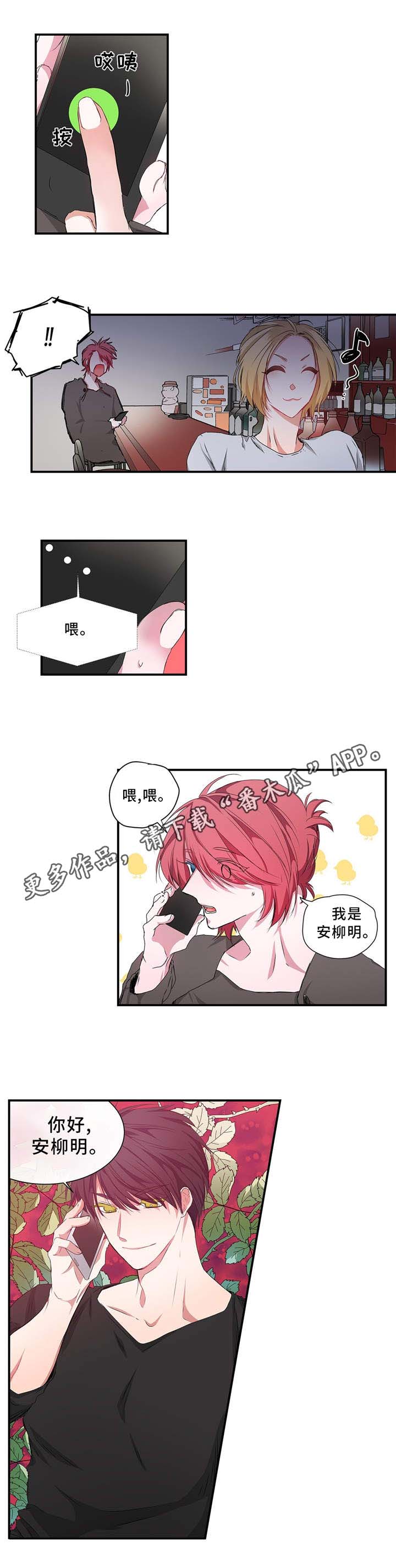 特别研究漫画,第18章：自信一点4图