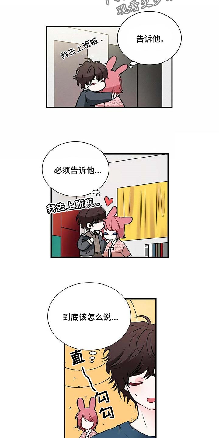 特别研究漫画,第119章：我们移民吧3图