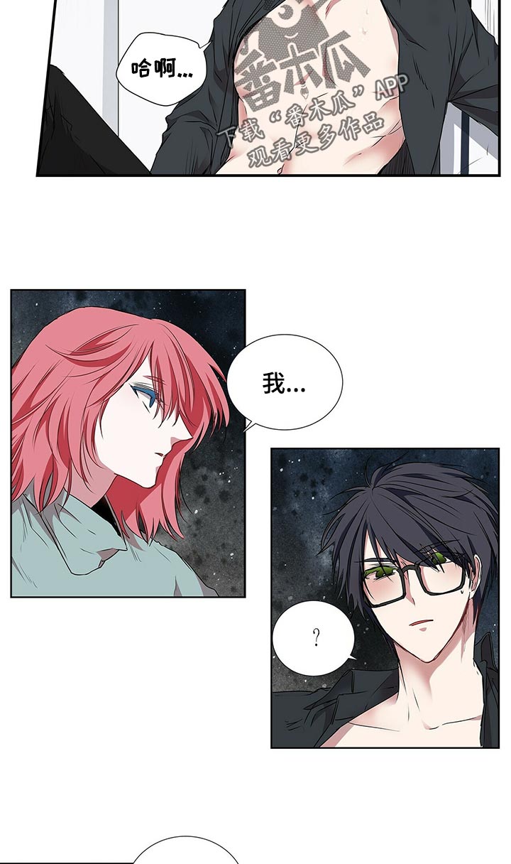 特别研究漫画,第71章：拜拜3图