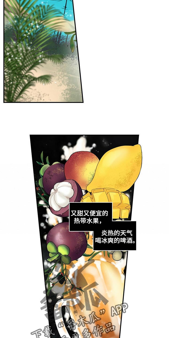 特别研究漫画,第135章：【番外】结婚4图