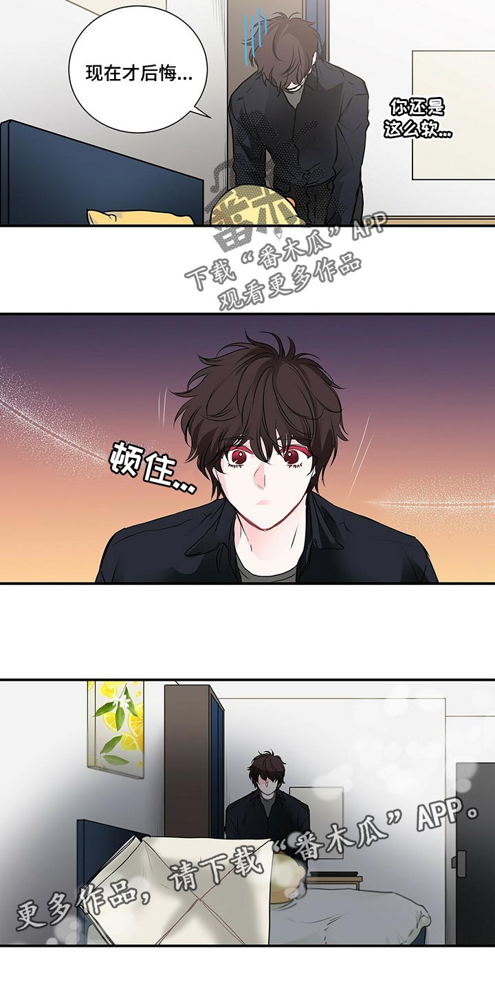 特别研究助理中科院漫画,第129章：后悔3图
