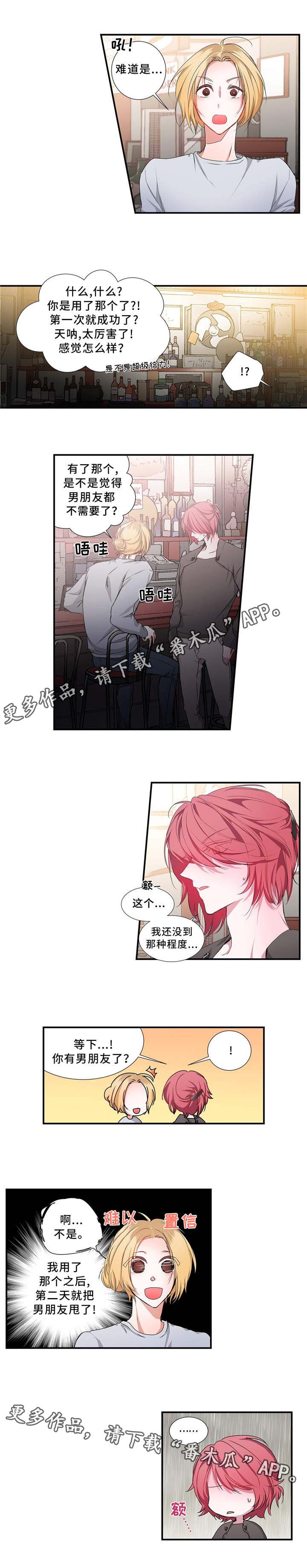 特别研究漫画,第17章：生病4图