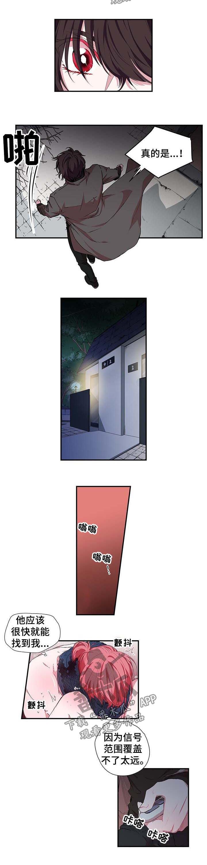 特别研究漫画,第26章：这个混蛋2图