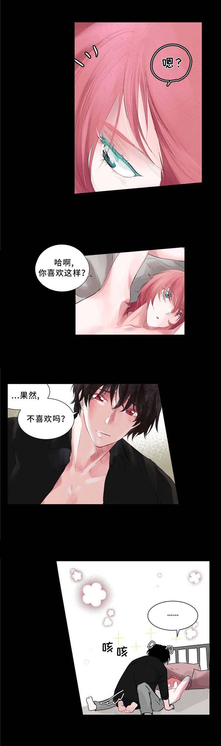 特别研究助理与博士后有什么区别漫画,第2章：糊涂1图