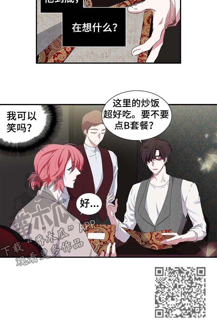 特别研究漫画,第39章：牵手3图