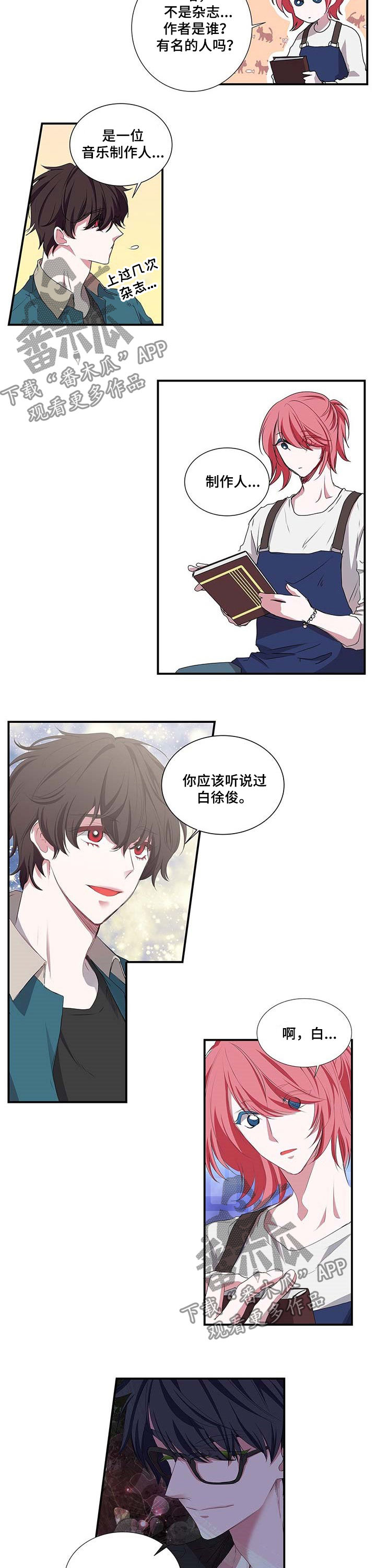 第43章：他在想什么3