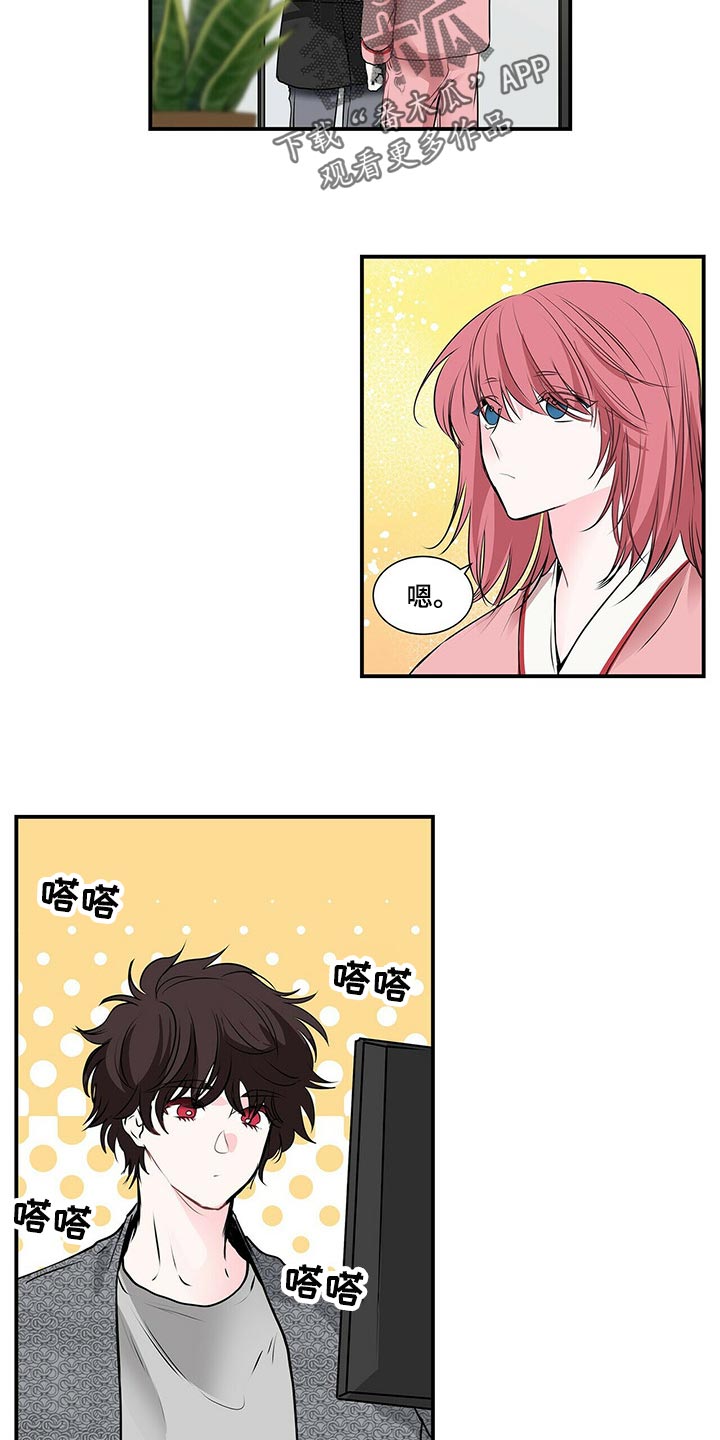 特别研究漫画,第124章：肉麻3图