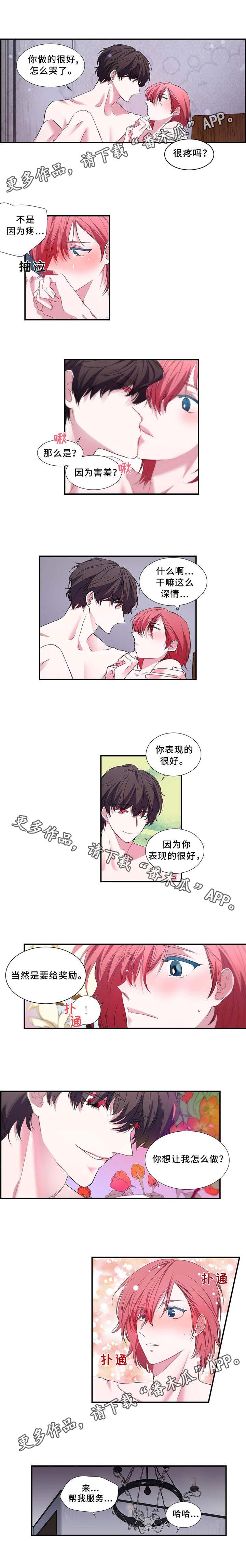 特别研究漫画,第7章：特殊玩法1图