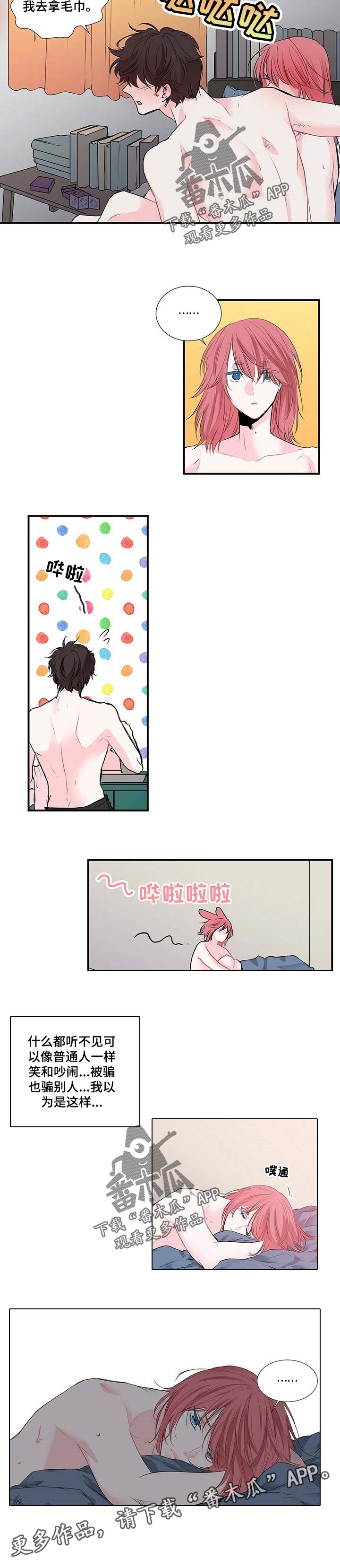 特别研究漫画,第111章：以为4图