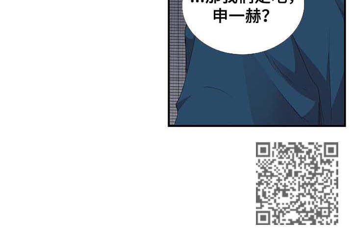 特别研究漫画,第32章：霸王餐2图