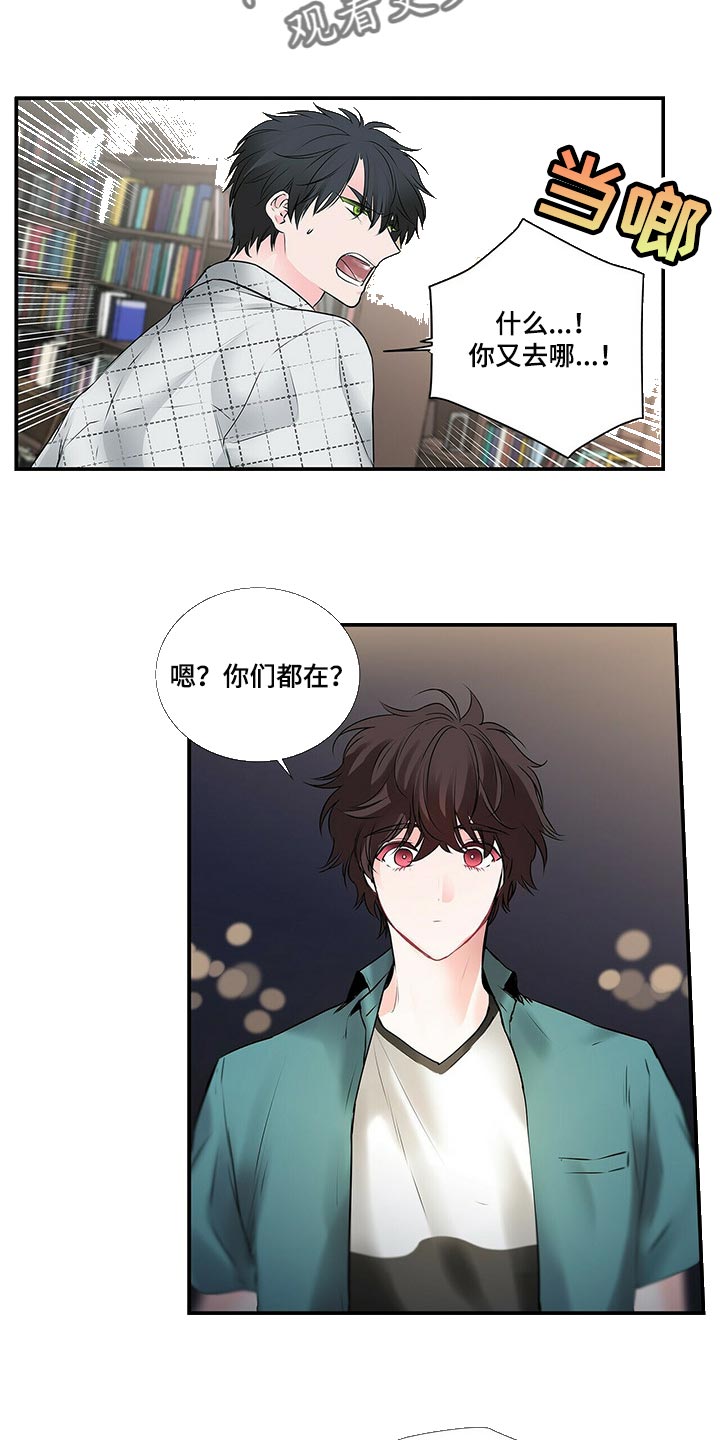 特别研究漫画,第134章：【番外】没见过的戒指3图