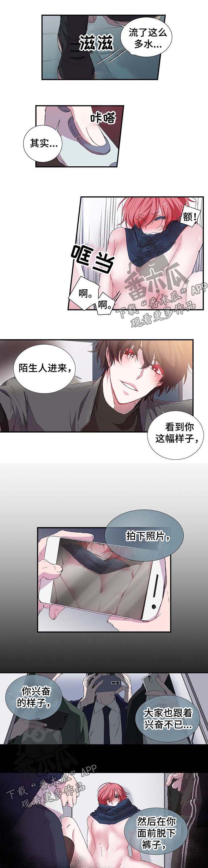 特别研究漫画,第28章：你别走1图