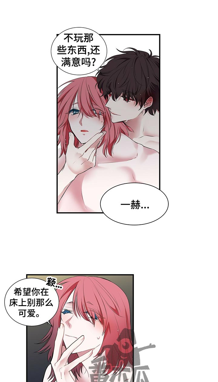 特别研究漫画,第78章：还满意吗1图
