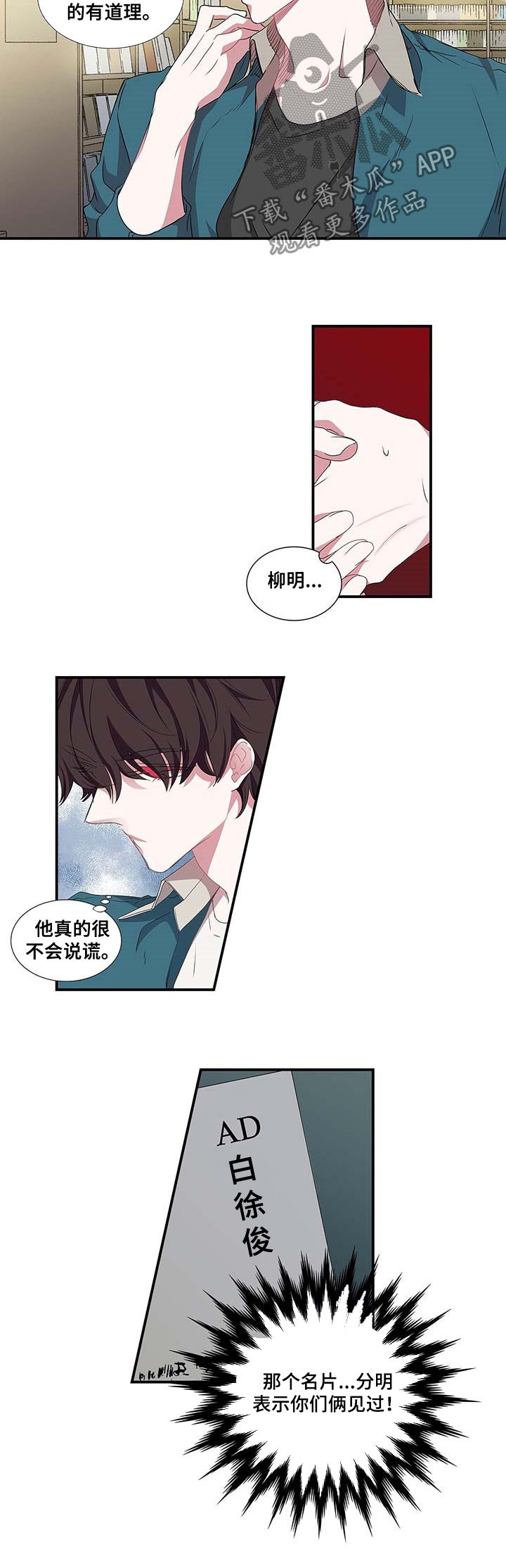 特别研究漫画,第44章：偶然2图