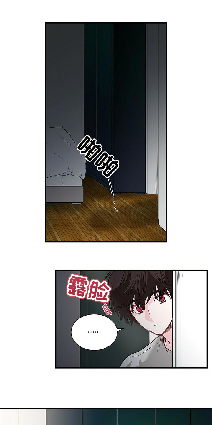 特别研究漫画,第132章：慢慢熟悉1图