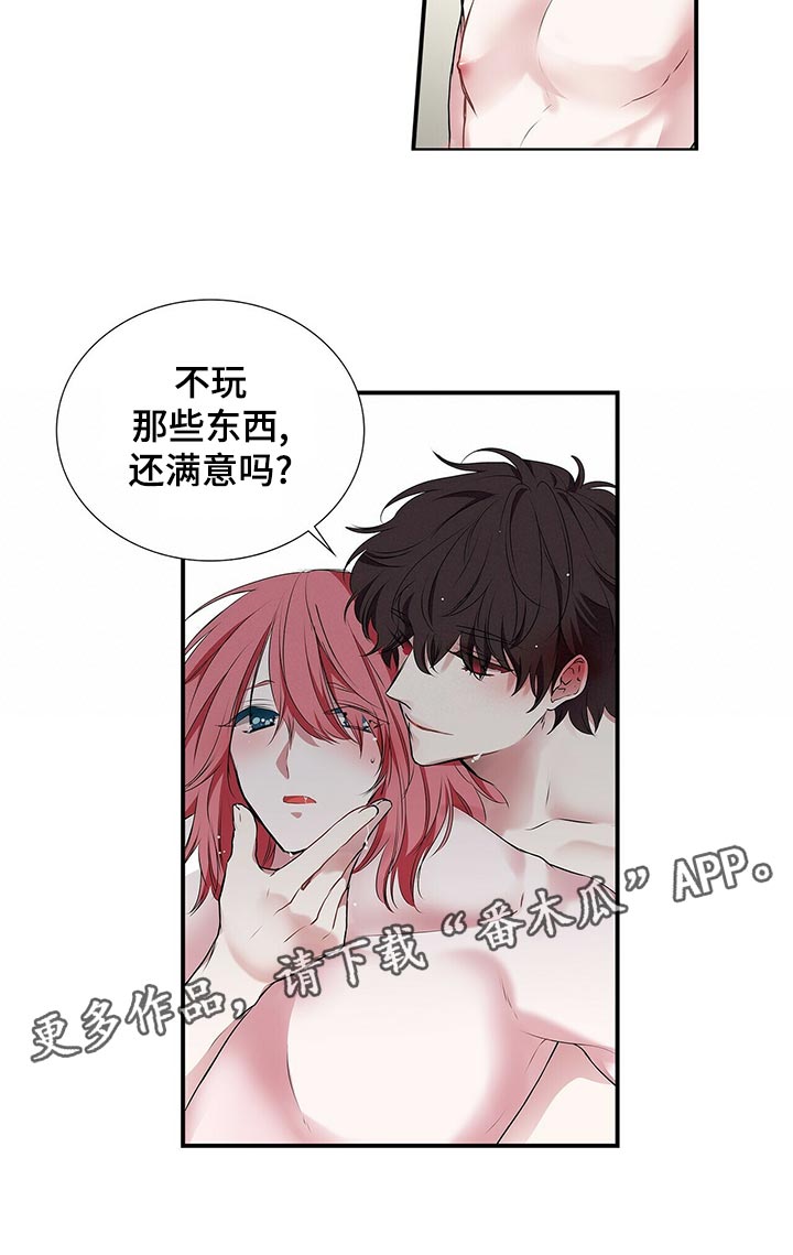 特别研究漫画,第77章：别这么惊讶2图