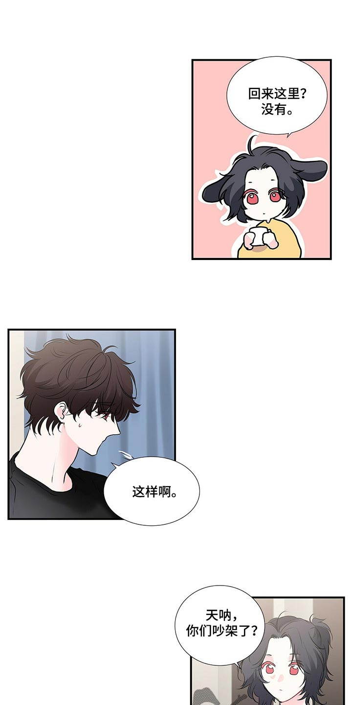 特别研究漫画,第127章：最后一次1图