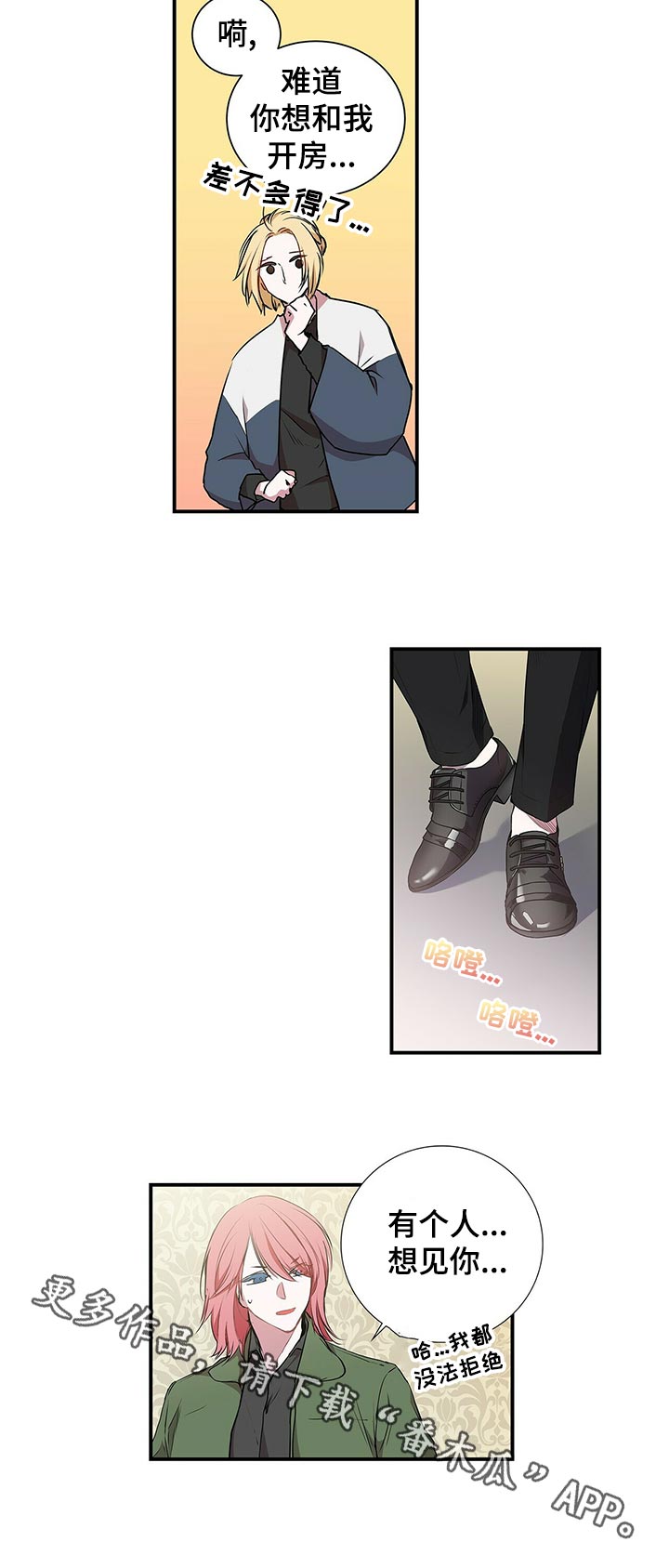 特别研究漫画,第79章：倒闭？1图