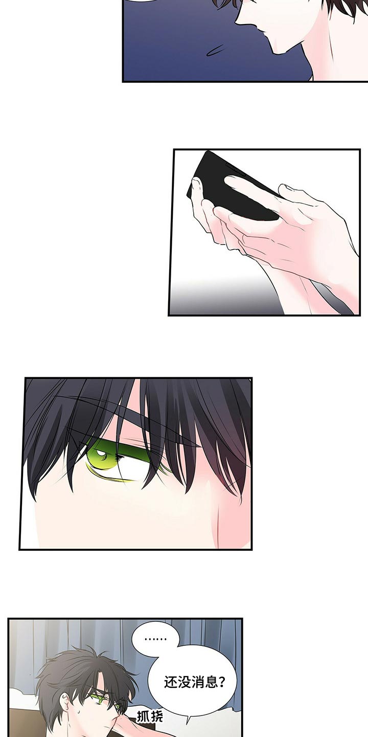 特别研究漫画,第129章：后悔3图