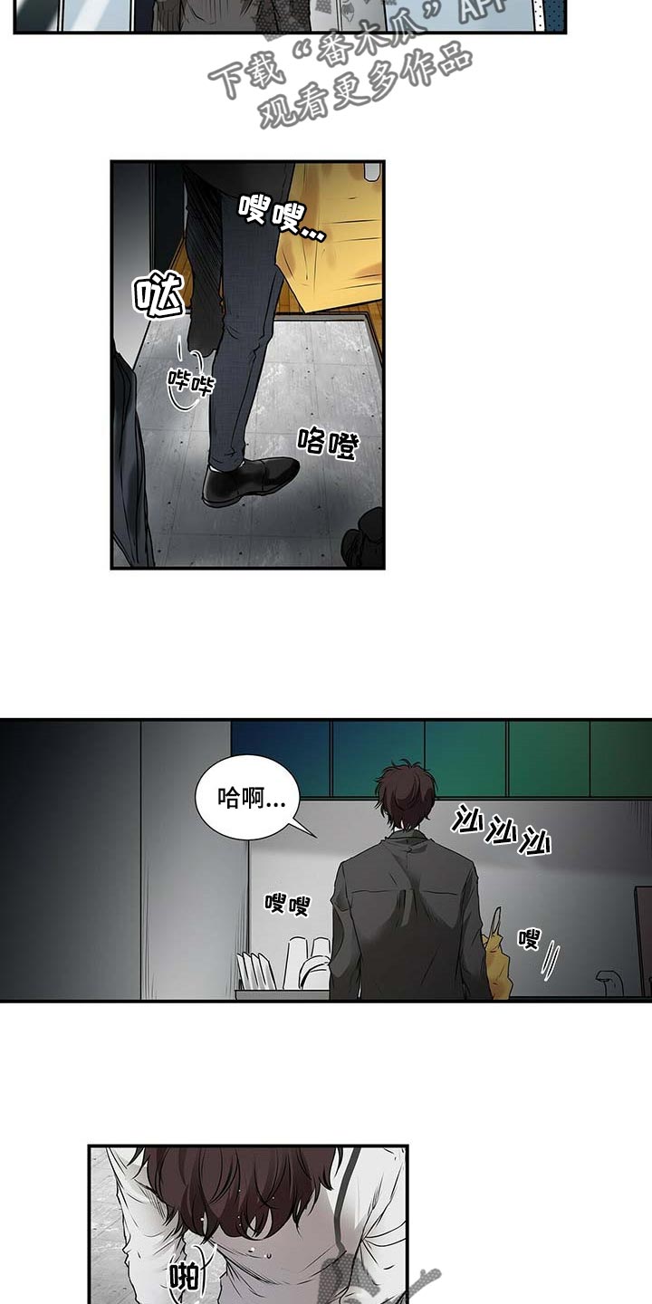 特别研究漫画,第131章：他哭了5图