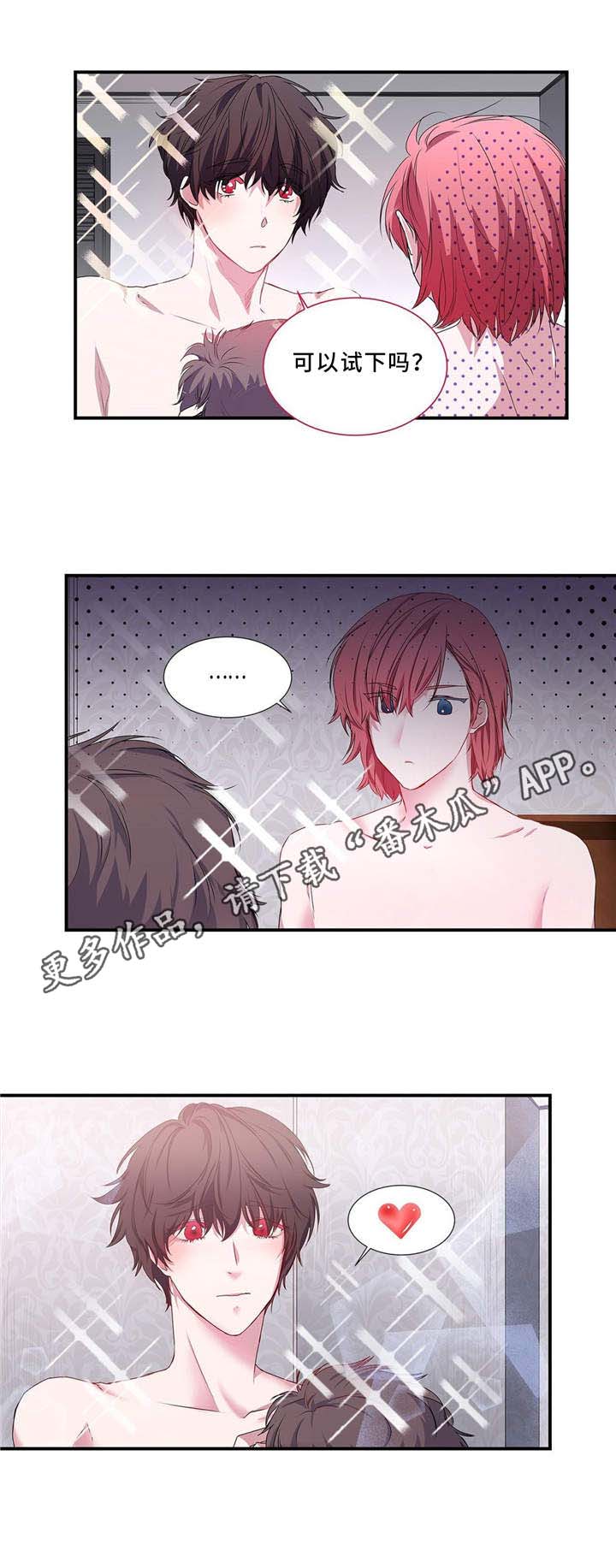 特别研究漫画,第8章：奖励5图