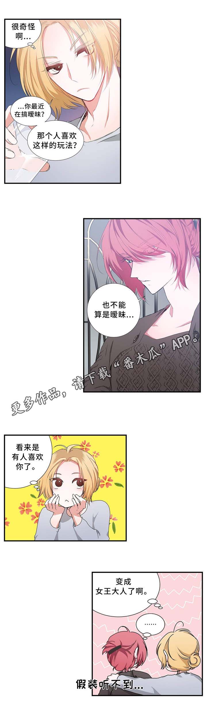 特别研究漫画,第18章：自信一点1图