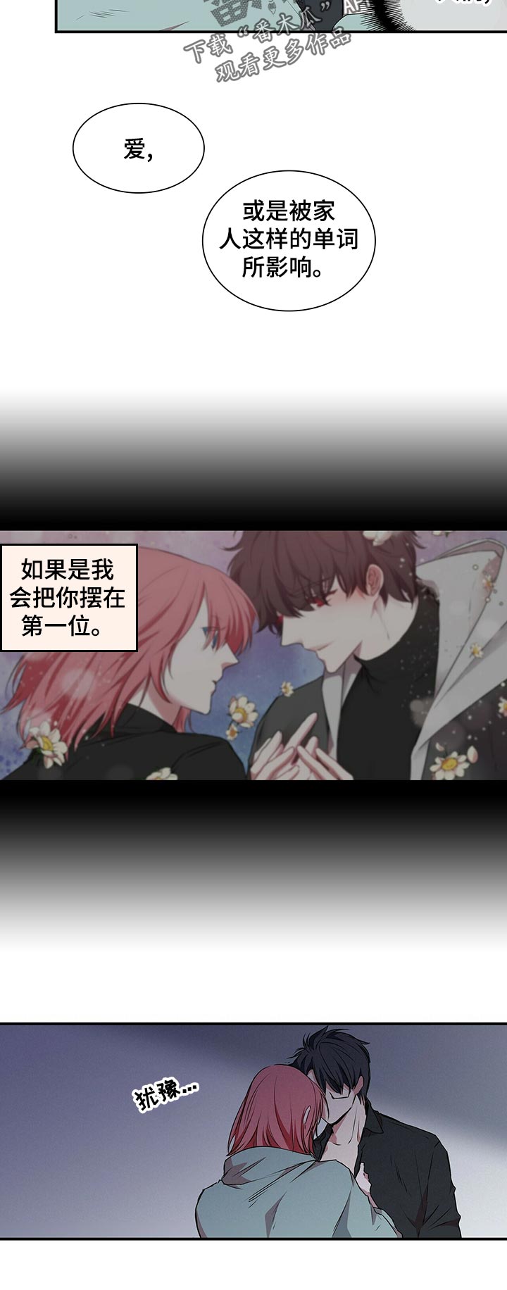 特别研究漫画,第69章：镜子里的我4图