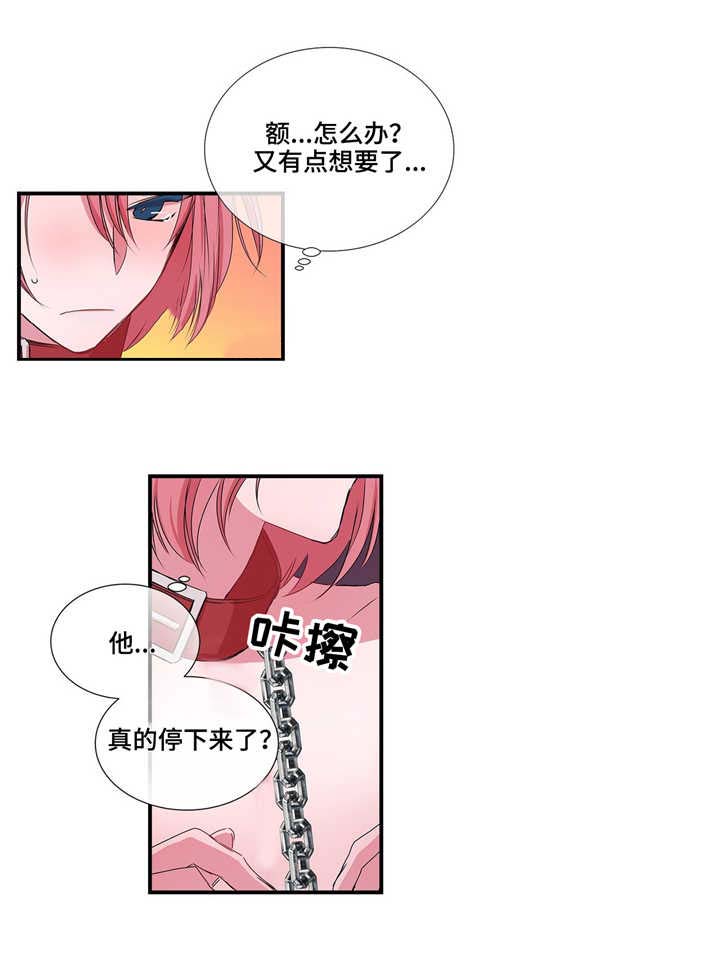 特别研究漫画,第24章：像麻雀一样可爱2图