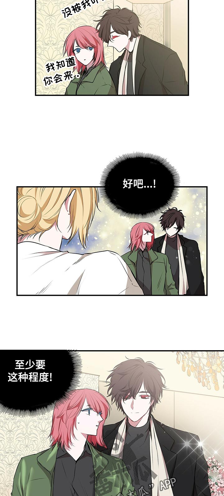 特别研究漫画,第79章：倒闭？5图